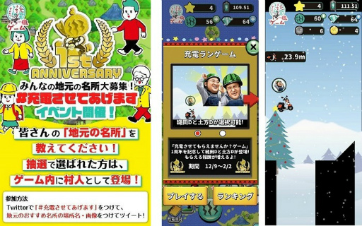 画像ギャラリー No.002のサムネイル画像 / 「出川哲朗の充電させてもらえませんか？ゲーム」1周年記念イベントを開催