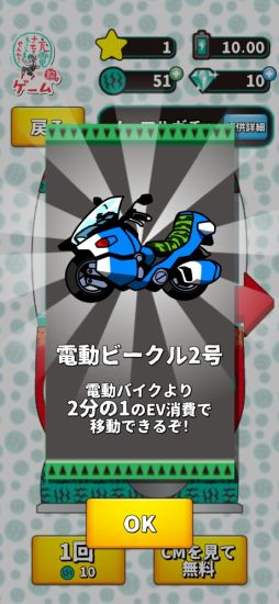 出川哲朗の充電させてもらえませんか?ゲーム