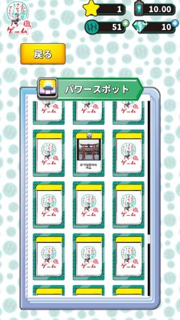 出川哲朗の充電させてもらえませんか?ゲーム