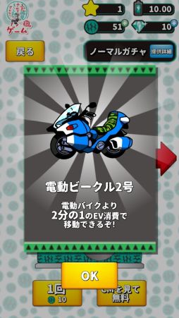 出川哲朗の充電させてもらえませんか?ゲーム