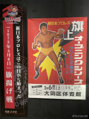 画像集#002のサムネイル/「新日本プロレスSTRONG SPIRITS」先行試遊会&“シンニチイズム”場内レポート。実写映像で楽しむレスラー育成