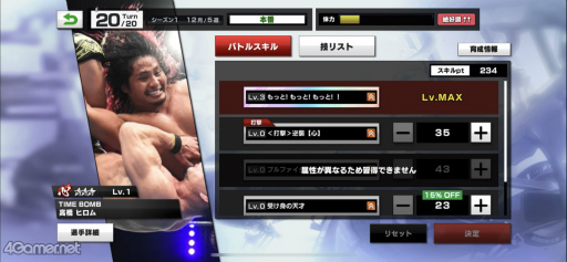 画像集#032のサムネイル/「新日本プロレスSTRONG SPIRITS」先行試遊会&“シンニチイズム”場内レポート。実写映像で楽しむレスラー育成