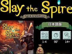 日本語版「Slay the Spire: The Board Game」,クラウドファンディングを2023年1月10日スタート。支援プランの詳細と価格も公開に