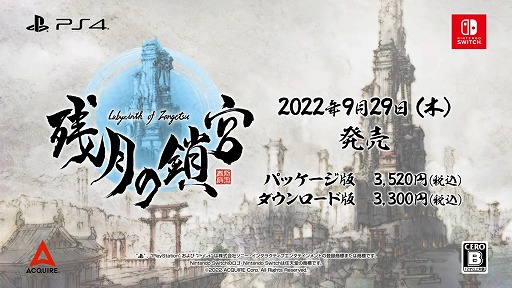 ػķκ -Labyrinth of Zangetsu-PV