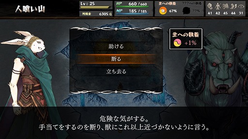 ���������꡼ No.013�Υ���ͥ������ / ������֥å���RPG�֤��Τ��ΤĤ��������פ�Steam��11��26����������꡼���ء��ץ쥤�䡼�����򤬡���͸��Ρ�̿�ɤ���ϡɤؤμ�����Ѳ�������