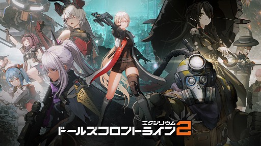 画像集 No.003のサムネイル画像 / 「ドルフロ」リアルイベント「ドールズフロントライン・ワールド in Tokyo」が秋葉原で4月5日開催へ。グッズ販売や公開生放送を実施予定