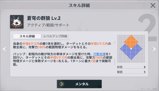 画像ギャラリー No.009のサムネイル画像 / ドルフロ2に“ヴォイマスティナ”がついに実装！　戦闘開始と同時に敵を殲滅し，マップ全域を飛び回る“最強の第二世代人形”の実力をレポート