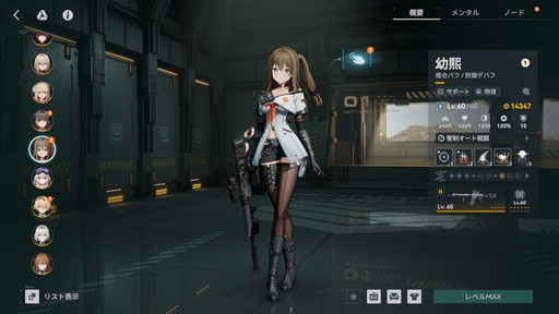 画像ギャラリー No.024のサムネイル画像 / ドルフロ2に“ヴォイマスティナ”がついに実装！　戦闘開始と同時に敵を殲滅し，マップ全域を飛び回る“最強の第二世代人形”の実力をレポート