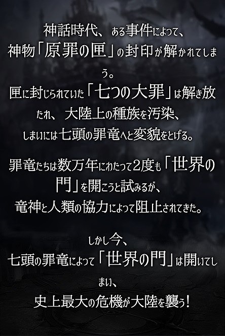 画像ギャラリー No.002のサムネイル画像 / 「ラスト・ラグナロク」の事前登録受付がApp StoreとGoogle Playでも開始