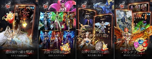 画像ギャラリー No.008のサムネイル画像 / 「ラスト・ラグナロク」の事前登録受付がApp StoreとGoogle Playでも開始