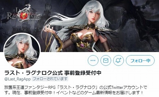 画像ギャラリー No.009のサムネイル画像 / 「ラスト・ラグナロク」の事前登録受付がApp StoreとGoogle Playでも開始