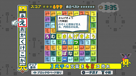 画像集#025のサムネイル/「ことばのパズル もじぴったんアンコール」の新情報公開。“たいせんモード”の詳細や,超上級者向けステージなどが明らかに