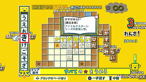 画像集#004のサムネイル/4月8日発売「ことばのパズル もじぴったんアンコール」に,“アイドルマスター”シリーズとのコラボステージを収録