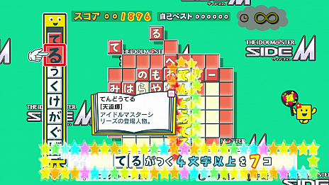 画像集#005のサムネイル/4月8日発売「ことばのパズル もじぴったんアンコール」に,“アイドルマスター”シリーズとのコラボステージを収録