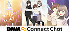 DMM Connect Chat