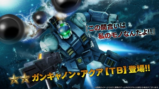 画像集 No.002のサムネイル画像 / 「機動戦士ガンダム バトルオペレーション2」500万DL突破記念キャンペーンが本日スタート。Ex-SガンダムなどMS3機を入手可能