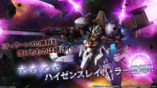 画像ギャラリー No.015のサムネイル画像 / 「バトオペ2」,映画「閃光のハサウェイ キルケーの魔女」公開記念キャンペーンがスタート。Ξガンダムやペーネロペーがログインで入手可能