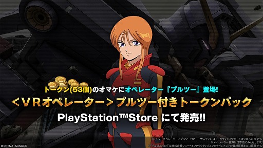 画像ギャラリー No.019のサムネイル画像 / 「バトオペ2」,映画「閃光のハサウェイ キルケーの魔女」公開記念キャンペーンがスタート。Ξガンダムやペーネロペーがログインで入手可能