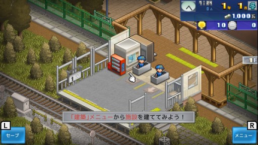 画像集#003のサムネイル/かわいいドット絵の駅を発展させるSwitch向けソフト「箱庭シティ鉄道」インプレッション。遊びやすく,気持ちがホッコリする経営シム