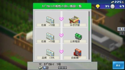 画像集#006のサムネイル/かわいいドット絵の駅を発展させるSwitch向けソフト「箱庭シティ鉄道」インプレッション。遊びやすく,気持ちがホッコリする経営シム
