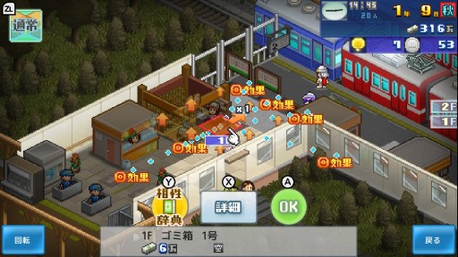 画像集#007のサムネイル/かわいいドット絵の駅を発展させるSwitch向けソフト「箱庭シティ鉄道」インプレッション。遊びやすく,気持ちがホッコリする経営シム