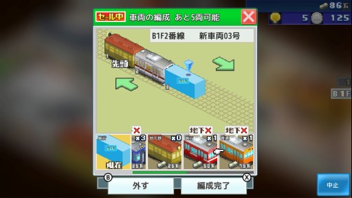 画像集#013のサムネイル/かわいいドット絵の駅を発展させるSwitch向けソフト「箱庭シティ鉄道」インプレッション。遊びやすく,気持ちがホッコリする経営シム