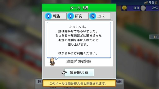 画像集#014のサムネイル/かわいいドット絵の駅を発展させるSwitch向けソフト「箱庭シティ鉄道」インプレッション。遊びやすく,気持ちがホッコリする経営シム