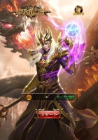 卓越伝説