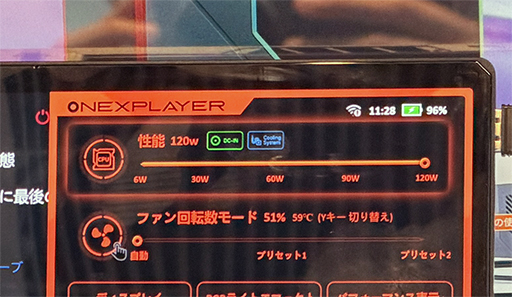 画像ギャラリー No.006のサムネイル画像 / Ryzen AI Max＋ 395搭載のゲーマー向け2-in-1 PC「ONEXPLAYER Super X」が国内でお披露目。専用液冷ユニットの予約もスタート