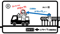 画像集#002のサムネイル/荷物を無事に届けよう。Android向けアクション「モノハコビのプロ」を紹介する「(ほぼ)日刊スマホゲーム通信」第2512回
