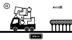 画像集#005のサムネイル/荷物を無事に届けよう。Android向けアクション「モノハコビのプロ」を紹介する「(ほぼ)日刊スマホゲーム通信」第2512回