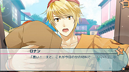 貴方の仮面の外し方 リマスター版