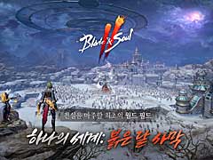 「Blade & Soul 2」,アップデートで“1つの世界:赤い月砂漠”を実装