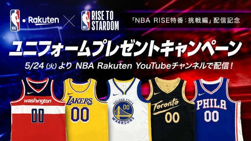 #003Υͥ/NBA饤ץϡե˥С꡼ڡ򳫺