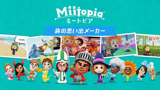 画像集#060のサムネイル/「ミートピア」は,Miiを使って自分だけの冒険が楽しめるRPG。自由度の高いキャラメイクや人間味あふれるバトルなど,ゲームの特徴を紹介