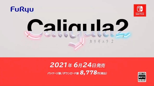 フリューの新作RPG「カリギュラ2」が正式発表。2021年6月24日に発売予定