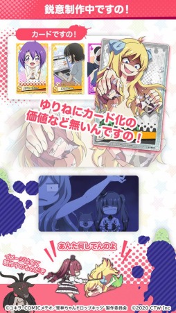 画像集#002のサムネイル/新作“放置系”RPG「邪神ちゃんドロップキックねばねばウォーズ」の事前登録受付がスタート。邪神ちゃんやゆりねのSDキャラを公開