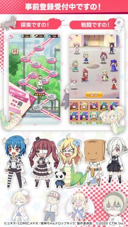 画像集#003のサムネイル/新作“放置系”RPG「邪神ちゃんドロップキックねばねばウォーズ」の事前登録受付がスタート。邪神ちゃんやゆりねのSDキャラを公開