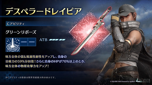 ꡼ No.002 | FFVII EVER CRISISסFFVII THE FIRST SOLDIER EPISODE II뤹뿷ץֵˤλספ