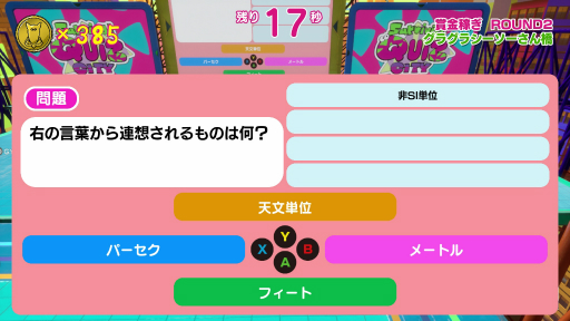 画像集#003のサムネイル/バトロワ系クイズゲーム「Survival Quiz CITY」プレイレポート。知力とアクションの腕前が必要なサバイバルを楽しめる