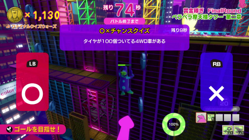 画像集#034のサムネイル/バトロワ系クイズゲーム「Survival Quiz CITY」プレイレポート。知力とアクションの腕前が必要なサバイバルを楽しめる