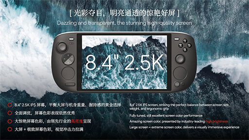 画像集 No.002のサムネイル画像 / 携帯型ゲームPC「AYANEO KUN」のクラウドファンディングキャンペーンが8月に開始。8.4インチ級の大型モデル