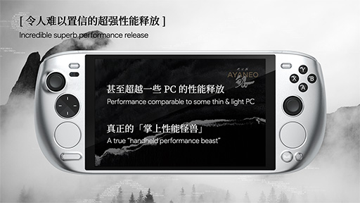 画像集 No.004のサムネイル画像 / 携帯型ゲームPC「AYANEO KUN」のクラウドファンディングキャンペーンが8月に開始。8.4インチ級の大型モデル