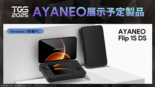 画像ギャラリー No.002のサムネイル画像 / AYANEO，東京ゲームショウ2025に出展。携帯型ゲームPCや携帯型Androidゲーム機などバラエティに富んだモデルを用意［TGS2025］