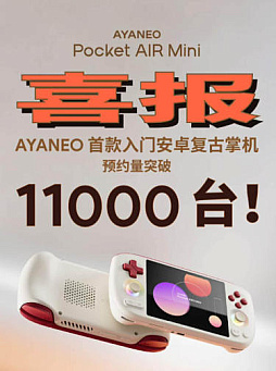 画像ギャラリー No.010のサムネイル画像 / ［インタビュー］深圳発AYANEOが，Steam Deckを尻目に繰り返す挑戦と拡張――大手のスペック競争に対し，ニッチと王道の狭間をスピードと多様性で埋めるという成長戦略