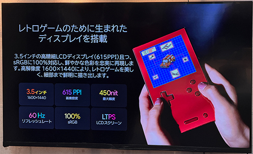 画像ギャラリー No.002のサムネイル画像 / ゲームボーイ風のおしゃれな縦型Androidゲーム機「AYANEO Pocket VERT」の国内予約がスタート