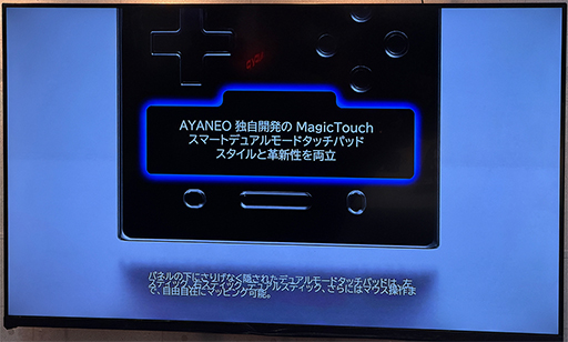 画像ギャラリー No.006のサムネイル画像 / ゲームボーイ風のおしゃれな縦型Androidゲーム機「AYANEO Pocket VERT」の国内予約がスタート