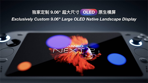 画像ギャラリー No.003のサムネイル画像 / 携帯型ゲームPC「AYANEO NEXT 2」とゲーマー向けスマホ「AYANEO Pocket PLAY」のスペックが公開に