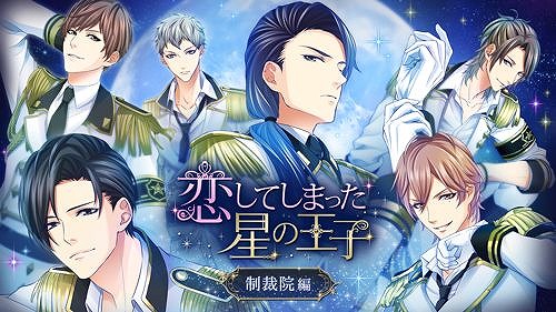 画像ギャラリー No.008のサムネイル画像 / Nintendo Switch版「偽りの君とスキャンダル」が3月25日にリリース
