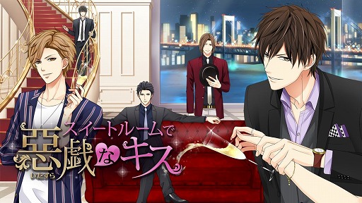 画像ギャラリー No.009のサムネイル画像 / Nintendo Switch版「偽りの君とスキャンダル」が3月25日にリリース